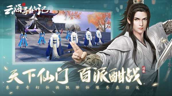 《云海寻仙记》单机游戏下载_云海寻仙记中文绿色版