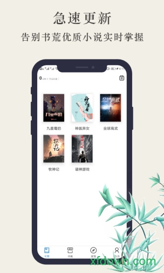 书苑手机版v1.1.0 安卓版_绿色软件书苑手机版免费下载