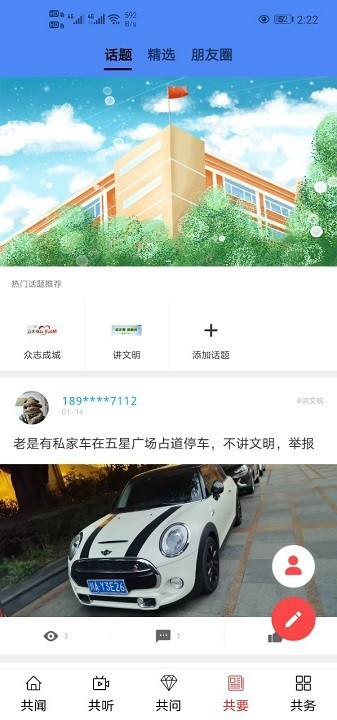 大美共和客户端v0.2.1 安卓版_绿色软件大美共和客户端免费下载