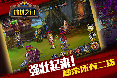 《冰封之门》APP中文绿色版_手机游戏冰封之门免费下载