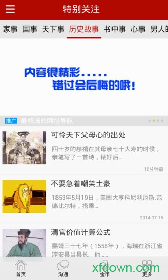 特别关注免费版v4.6.2 安卓官方版_绿色软件特别关注免费版免费下载