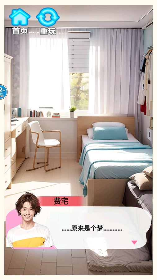 《完蛋我被女神包围了》APP中文绿色版_手机游戏完蛋我被女神包围了免费下载