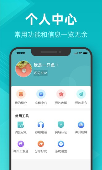 建证通appv1.2.0 安卓版_绿色软件建证通app免费下载