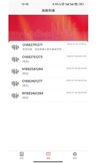 梯到商家版最新版v1.0.16 安卓版_绿色软件梯到商家版最新版免费下载