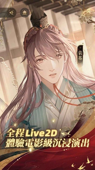 代号鸢简中服官方版版本Vv1.3.10 安卓最新版_绿色安卓游戏代号鸢简中服官方版免费下载