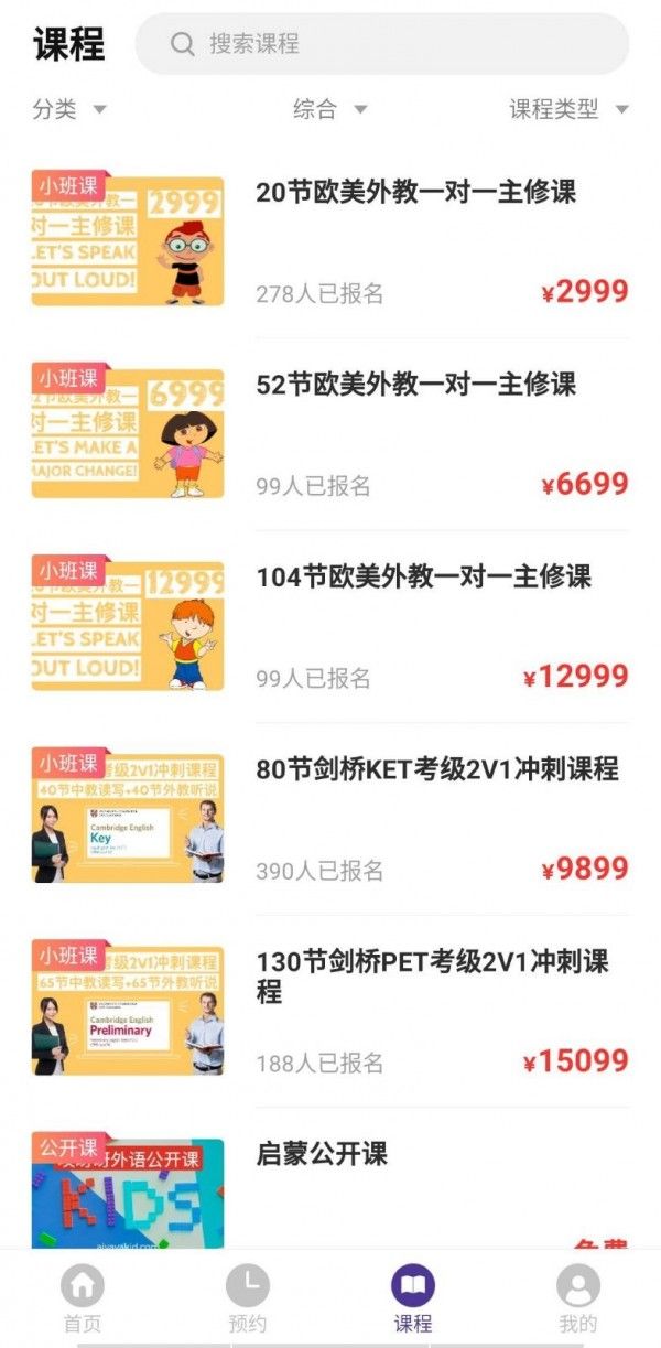 《哎呀呀教学》APP中文绿色版_哎呀呀教学手机软件免费下载