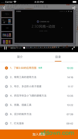 云琥设计在线v4.5.1 安卓版_绿色软件云琥设计在线免费下载