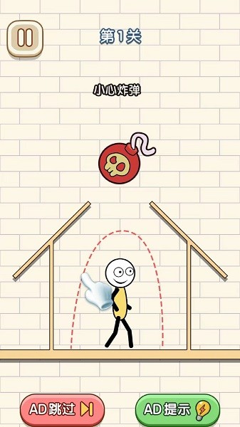 火柴人营救日记手机版v1.00 安卓版_绿色游戏火柴人营救日记手机版免费下载