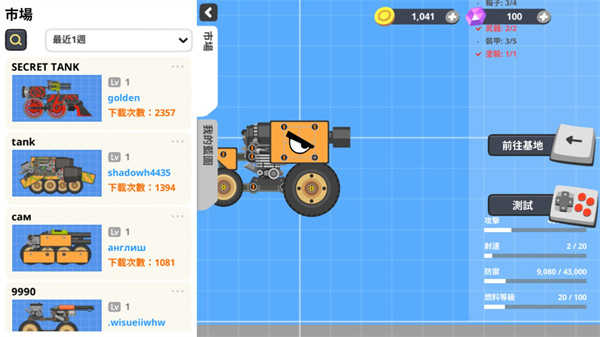 《超级战车大作战(SuperTank)》单机游戏下载_超级战车大作战(SuperTank)中文绿色版