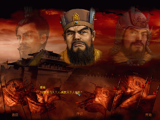 《傲世三国2022手机版》单机游戏下载_傲世三国2022手机版中文绿色版