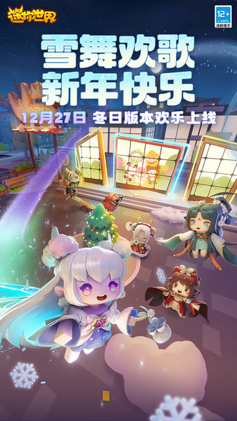 迷你世界7723版版本Vv0.46.1 安卓版_绿色安卓游戏迷你世界7723版免费下载