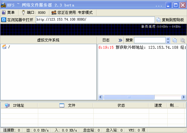 http file server(http文件服务器)v2.4 最新版_绿色软件http file server(http文件服务器)免费下载