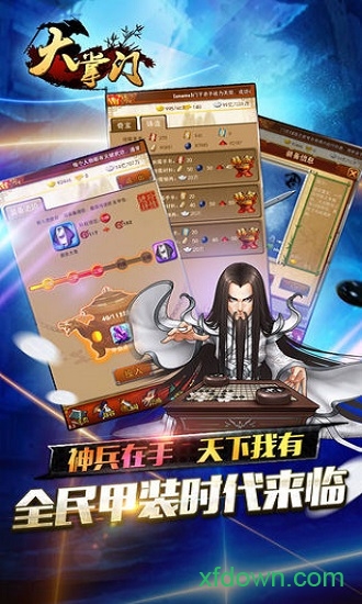 大掌门公益版版本Vv3.2.0 安卓版_绿色安卓游戏大掌门公益版免费下载