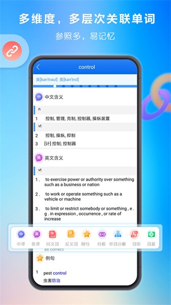关联背单词appv2.0.10 安卓版_绿色软件关联背单词app免费下载