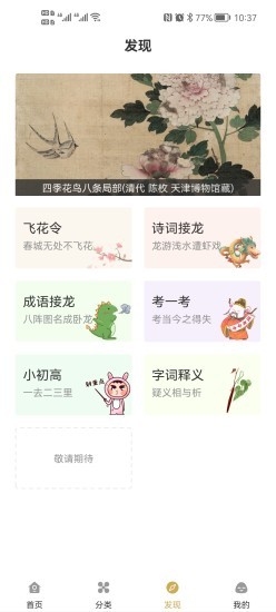 古文岛appv2.4.6 安卓版_绿色软件古文岛app免费下载