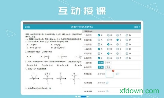 成绩宝家长端v2.0.1 安卓版_绿色软件成绩宝家长端免费下载