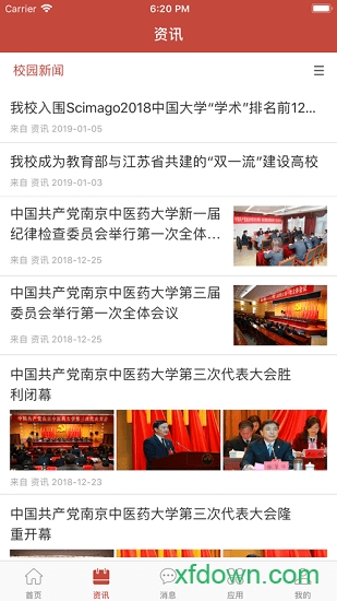 i南中医v1.3.2 安卓版_绿色软件i南中医免费下载