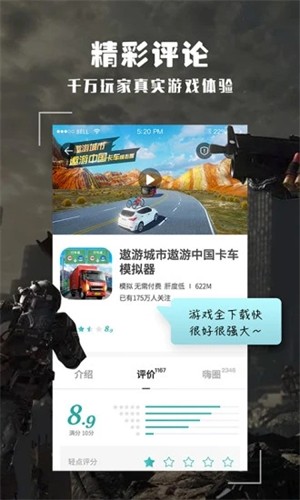 《酷酷跑加速器》APP中文绿色版_酷酷跑加速器手机软件免费下载