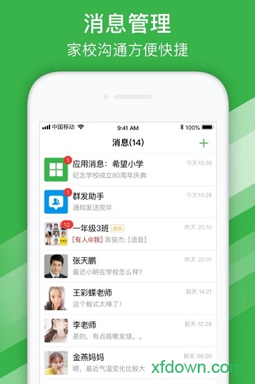 手机版西安教育v1.0 安卓版_绿色软件手机版西安教育免费下载