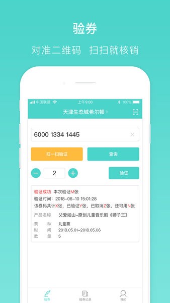 乐学营商家版v1.2.7 安卓版_绿色软件乐学营商家版免费下载