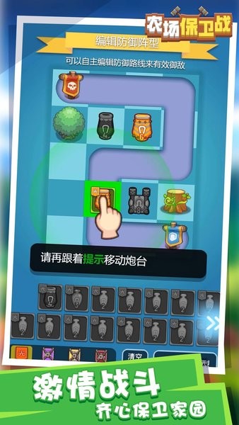 农场保卫战最新版v1.6.0 安卓版_绿色游戏农场保卫战最新版免费下载