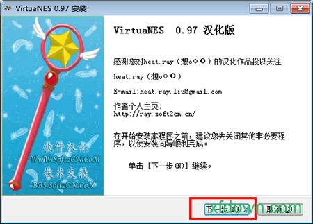virtuanes中文版v0.97最新免费版_绿色游戏virtuanes中文版免费下载
