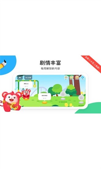 小火花appv1.19.0 安卓版_绿色软件小火花app免费下载