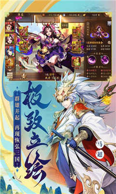 《少年三国志2抖音版》单机游戏下载_少年三国志2抖音版中文绿色版