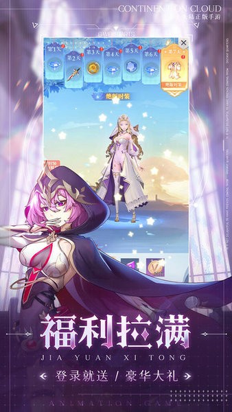 云上大陆手游官方版版本Vv1.0.5 安卓版_绿色安卓游戏云上大陆手游官方版免费下载