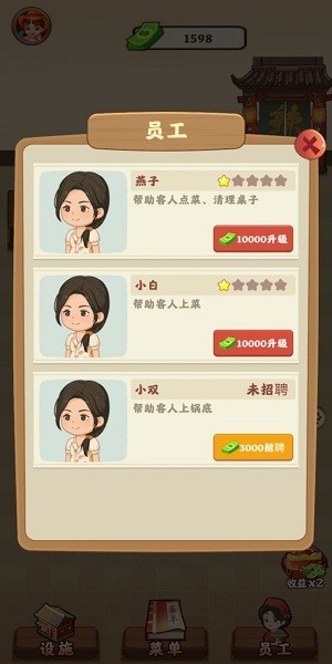 幸福火锅店游戏最新版版本Vv1.0.2 安卓版_绿色安卓游戏幸福火锅店游戏最新版免费下载