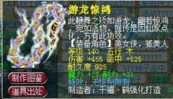 疾风之刃手游战斗力，疾风之刃手游战斗力排行