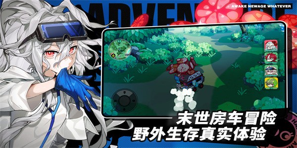 阿涅瓦手游最新版v0.1 安卓版_绿色游戏阿涅瓦手游最新版免费下载