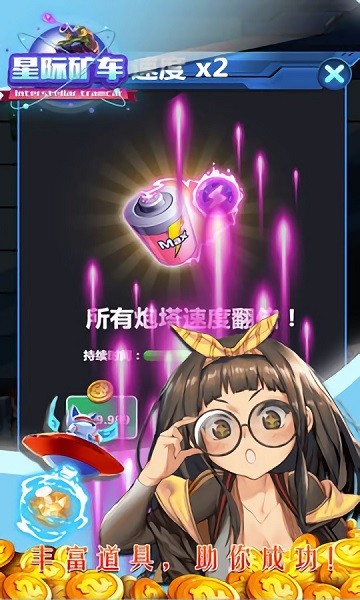 星际矿车游戏v1.0.0 安卓版_绿色游戏星际矿车游戏免费下载
