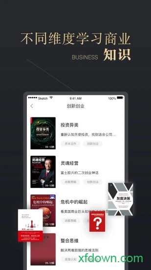 ceo周课苹果版v1.7.2 iphone版_绿色软件ceo周课苹果版免费下载