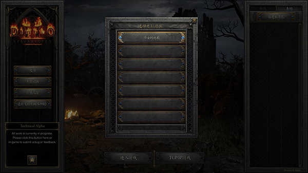 《暗黑2重制版2.5更新内容版》单机游戏下载_暗黑2重制版2.5更新内容版中文绿色版