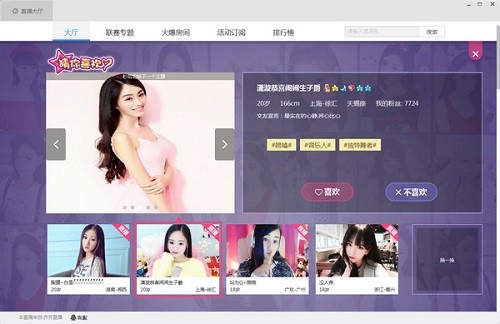 齐齐直播电脑版v2_2.71.0.36 官方版_绿色软件齐齐直播电脑版免费下载