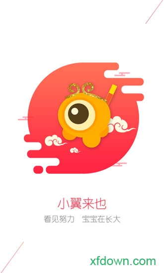 翼眼手机客户端v3.2.6 安卓版_绿色软件翼眼手机客户端免费下载