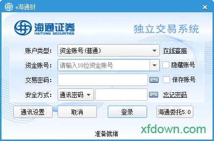 e海通财pc版v2.8.1.161 免费版_绿色软件e海通财pc版免费下载