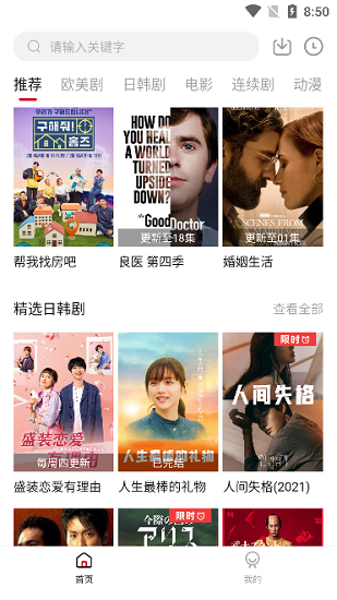 1080看4k影视v1.9.1 安卓版_绿色软件1080看4k影视免费下载