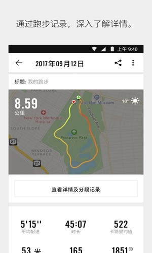 《Nike》APP中文绿色版_Nike手机软件免费下载