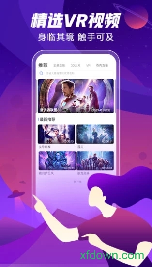 爱奇艺vrvCB.07.05.04 安卓版_绿色软件爱奇艺vr免费下载