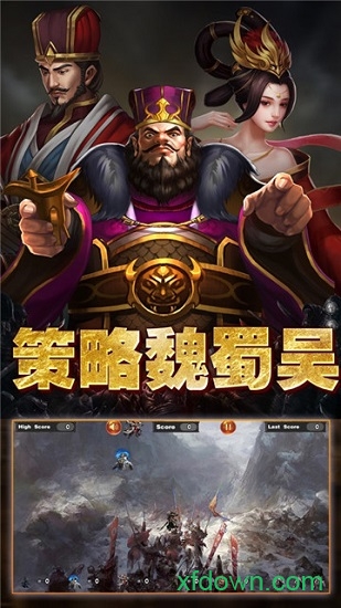 策略魏蜀吴版本Vv1.3.209 安卓版_绿色安卓游戏策略魏蜀吴免费下载