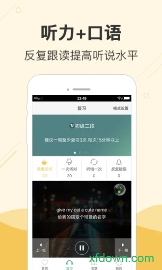 块块英语appv3.0.21 安卓版_绿色软件块块英语app免费下载
