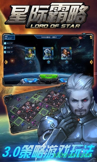 星际霸略版本Vv1.0.0 安卓版_绿色安卓游戏星际霸略免费下载