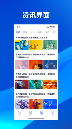 《云狐Chat》APP中文绿色版_云狐Chat手机软件免费下载