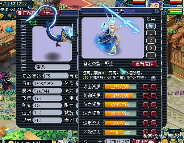 狼人法术出装手游最新，狼人法术出装手游最新攻略