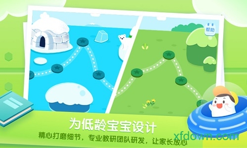 年糕爱数学v1.0.5 安卓版_绿色软件年糕爱数学免费下载