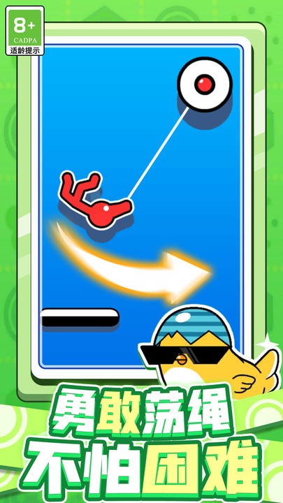 跳来跳去游戏v1.0.1 安卓版_绿色游戏跳来跳去游戏免费下载