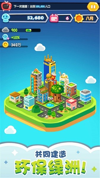 地球公司汉化版v1.3.6 安卓版_绿色游戏地球公司汉化版免费下载