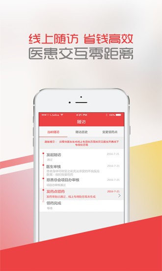 中慈助医易瑞沙最新版本v1.7.4 安卓版_绿色软件中慈助医易瑞沙最新版本免费下载